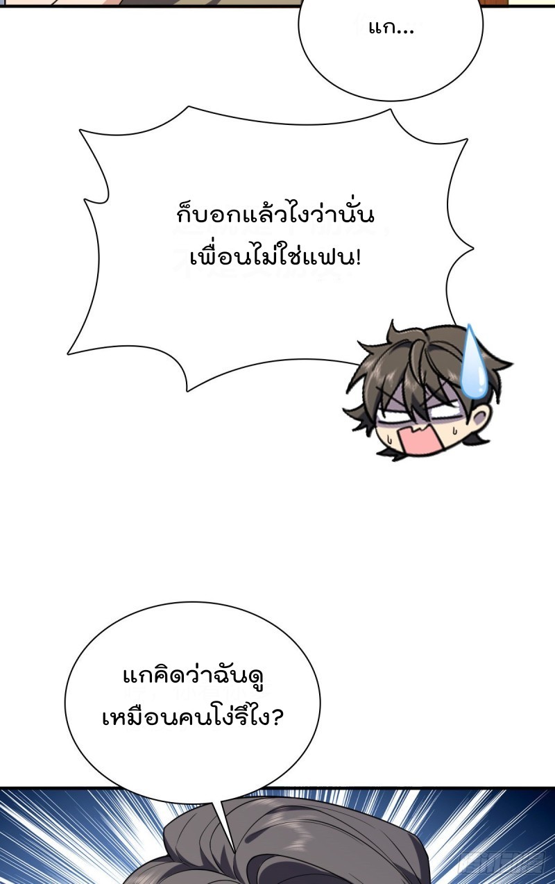 ภรรยาผมเป็นผู้ฝึกตนเมื่อพันปีก่อน ตอนที่ 20 หน้า 41