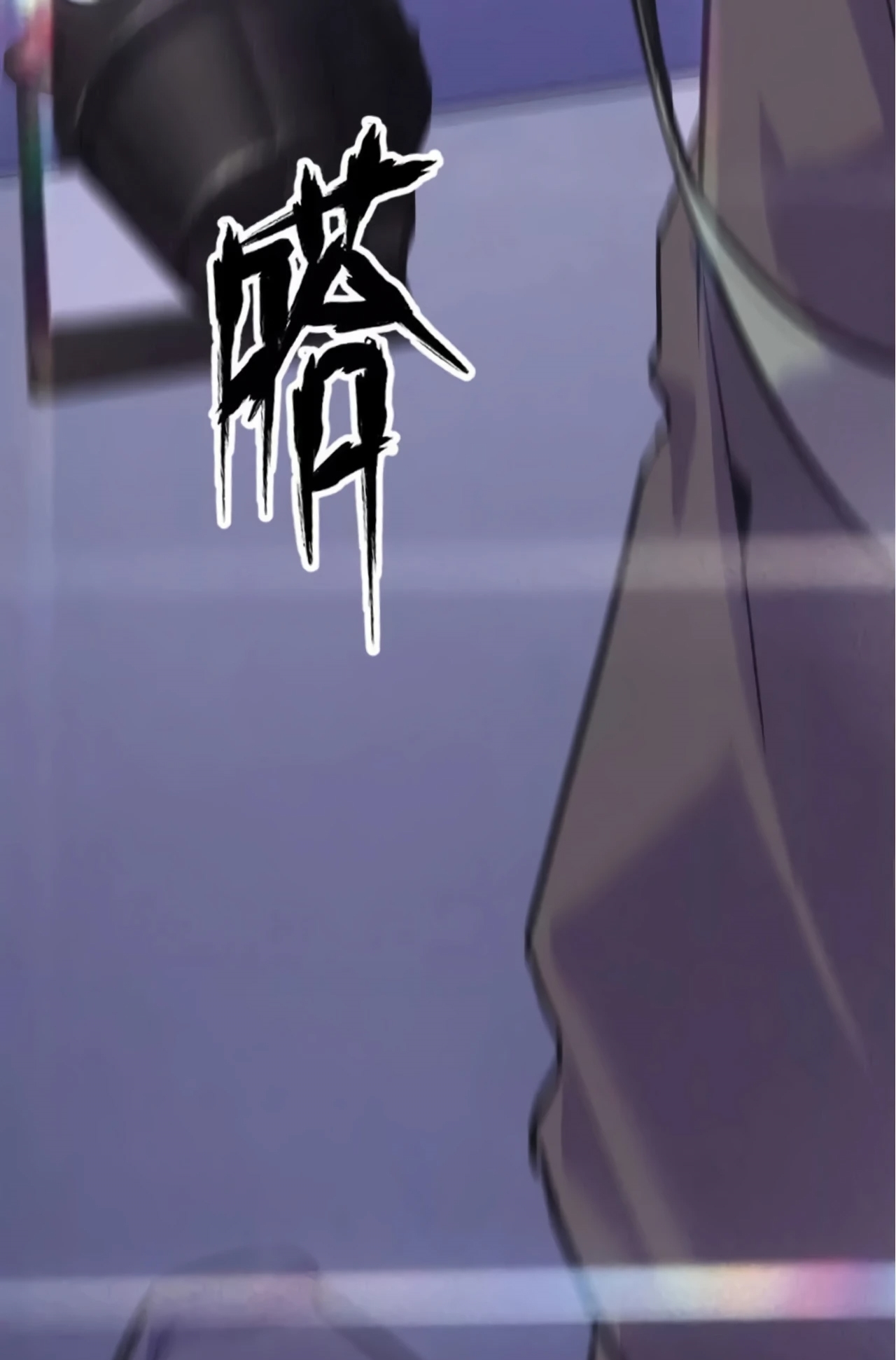 ยอดคน ณ โลกออนไลน์ ตอนที่ 2 หน้า 50