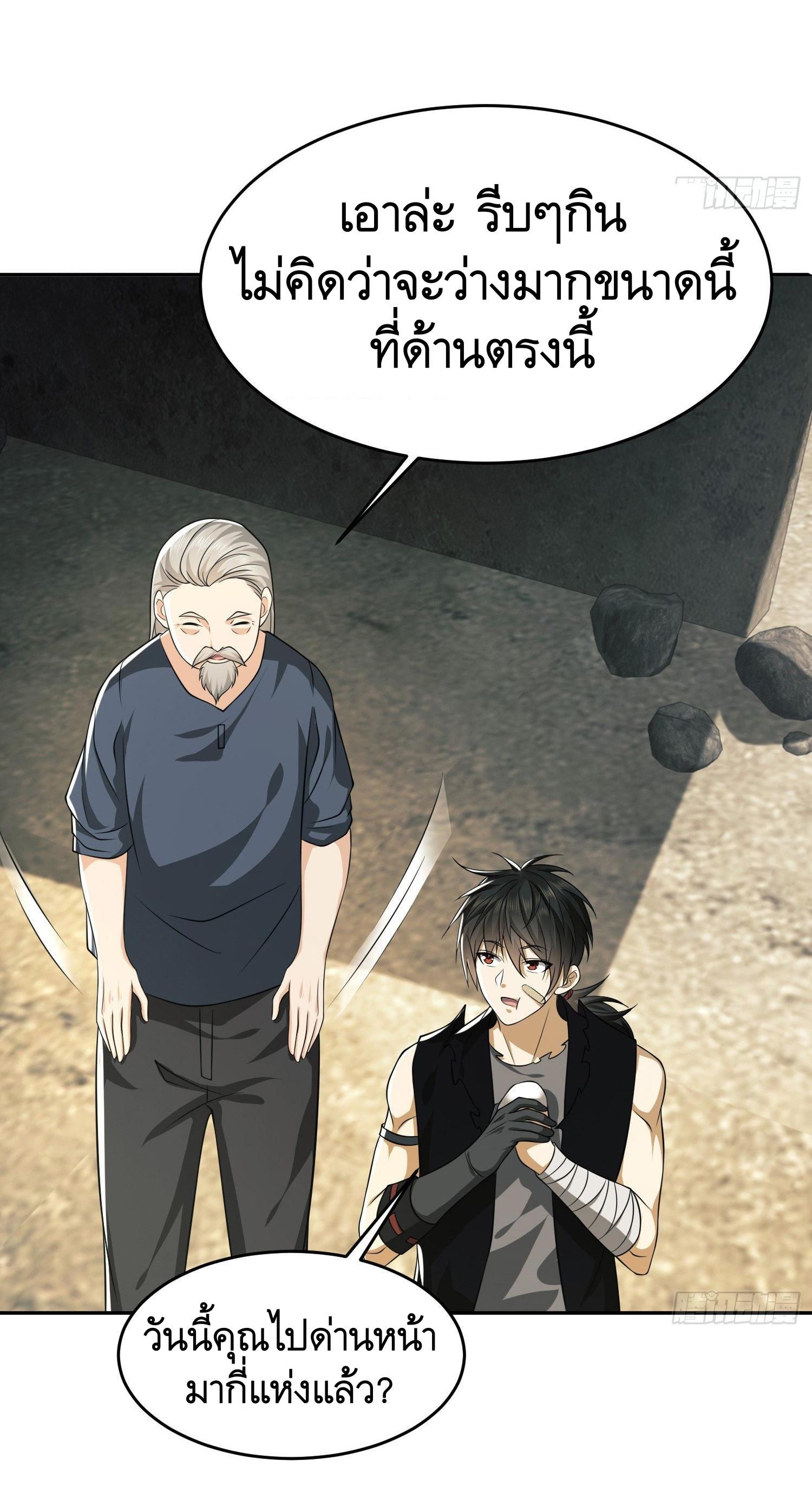 THE FIRST ORDER ตอนที่ 104 หน้า 3