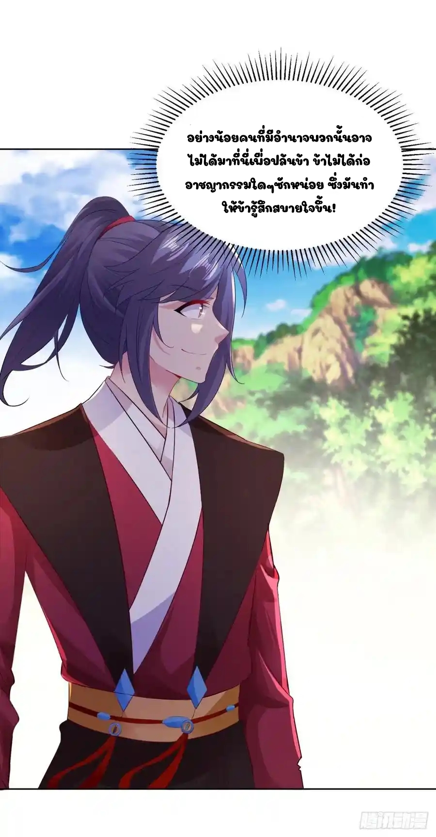 จักรพรรดิวิญญาณศักดิ์สิทธิ์ (ทันจีน) ตอนที่ 130 หน้า 20