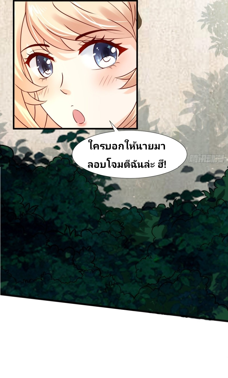 ฉันสุ่มตัวตนใหม่ทุกสัปดาห์ ตอนที่ 4 หน้า 16