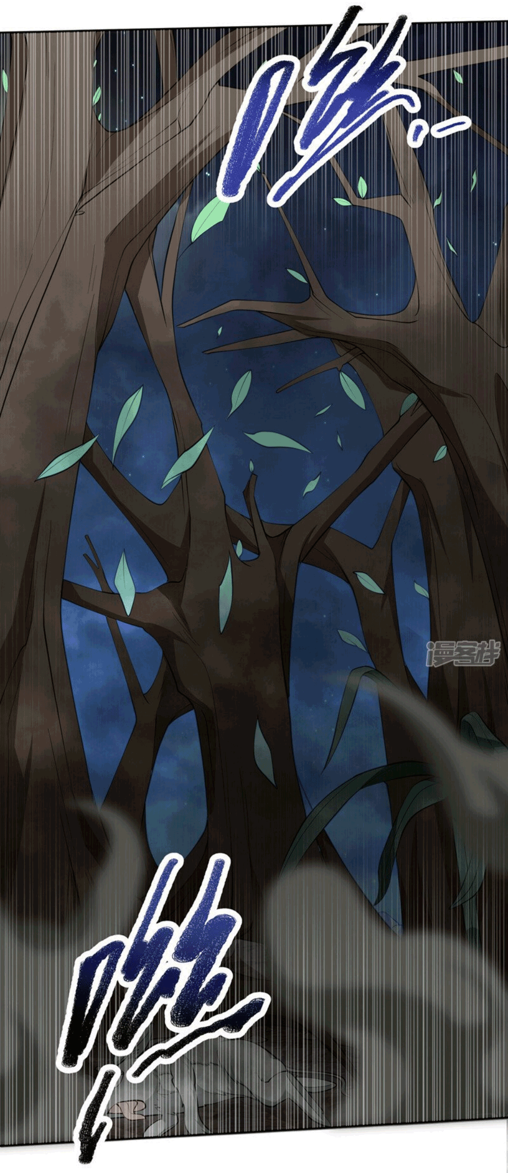 Wu ni ตอนที่ 263 หน้า 20