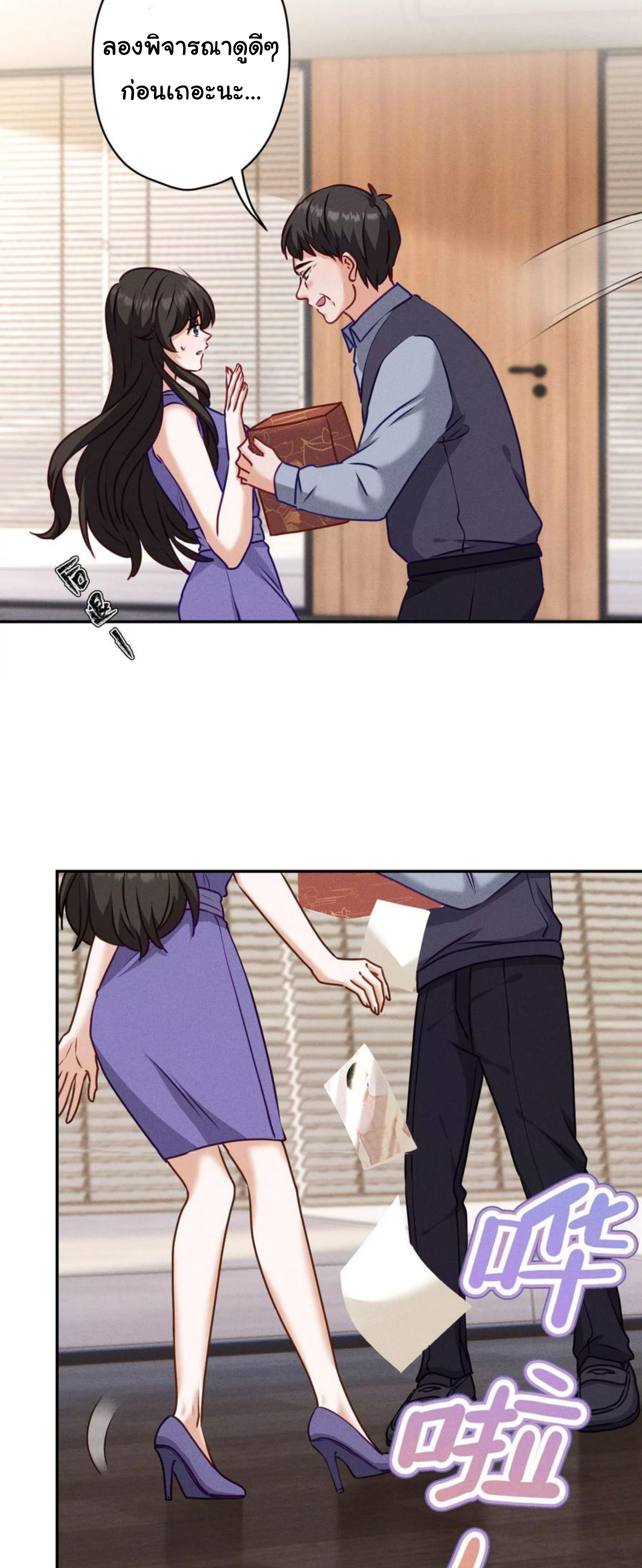 Lu Feng is the best son-in-law สุดยอดลูกเขย "ลู่เฟิง" ตอนที่ 193 หน้า 23