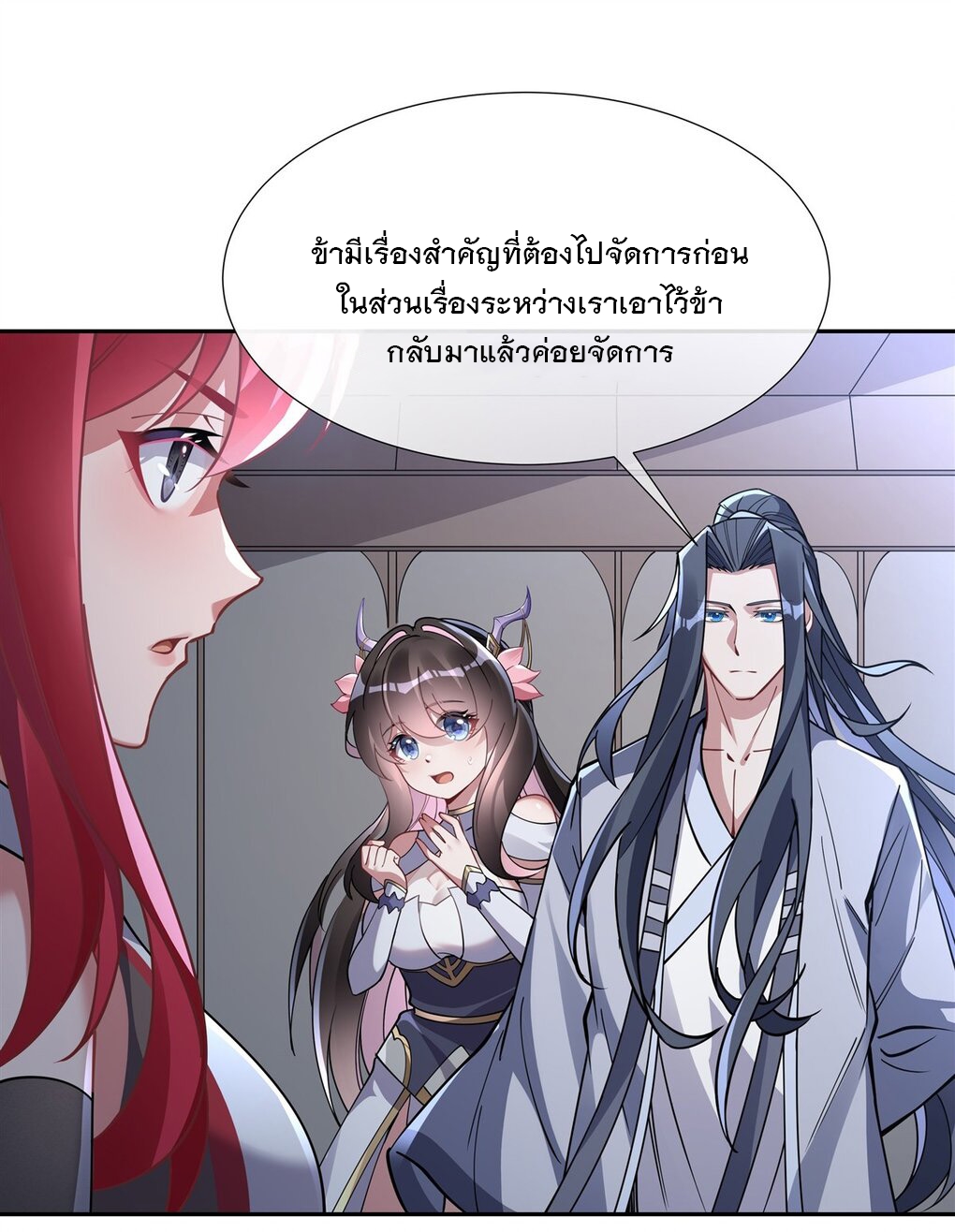ศิษย์ของข้าล้วนมีอนาคตที่ยิ่งใหญ่ (ชนจีน) ตอนที่ 134 หน้า 26