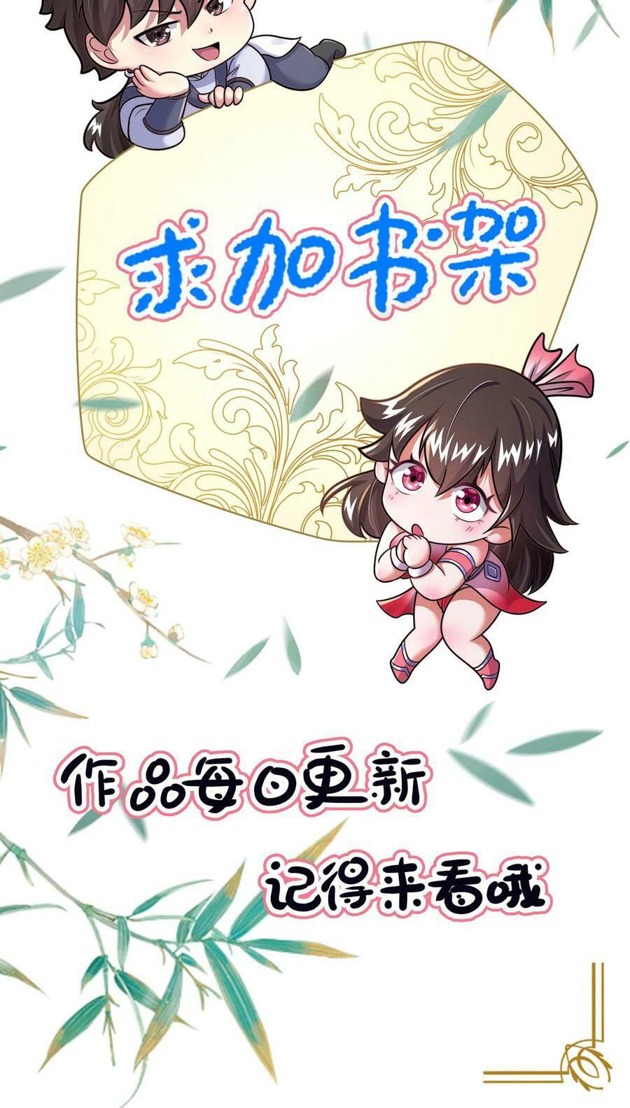 ระบบไร้เทียมทานเมื่อถูกปีศาจโจมตี ตอนที่ 59 หน้า 28