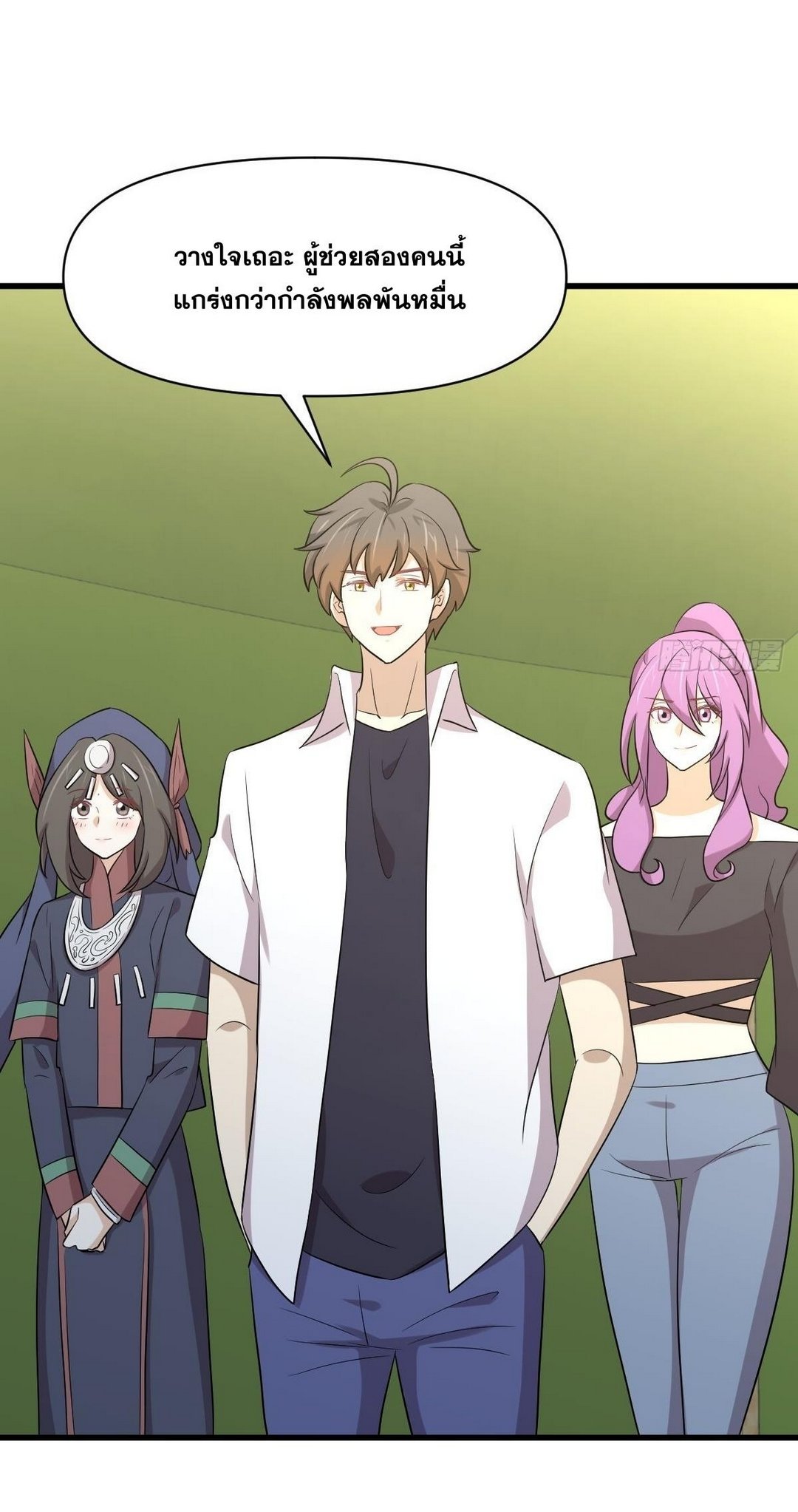 Immortal Swordsman in The Reverse World ข้าเซียนกระบี่ไม่เกาะสตรี ตอนที่ 375 หน้า 4