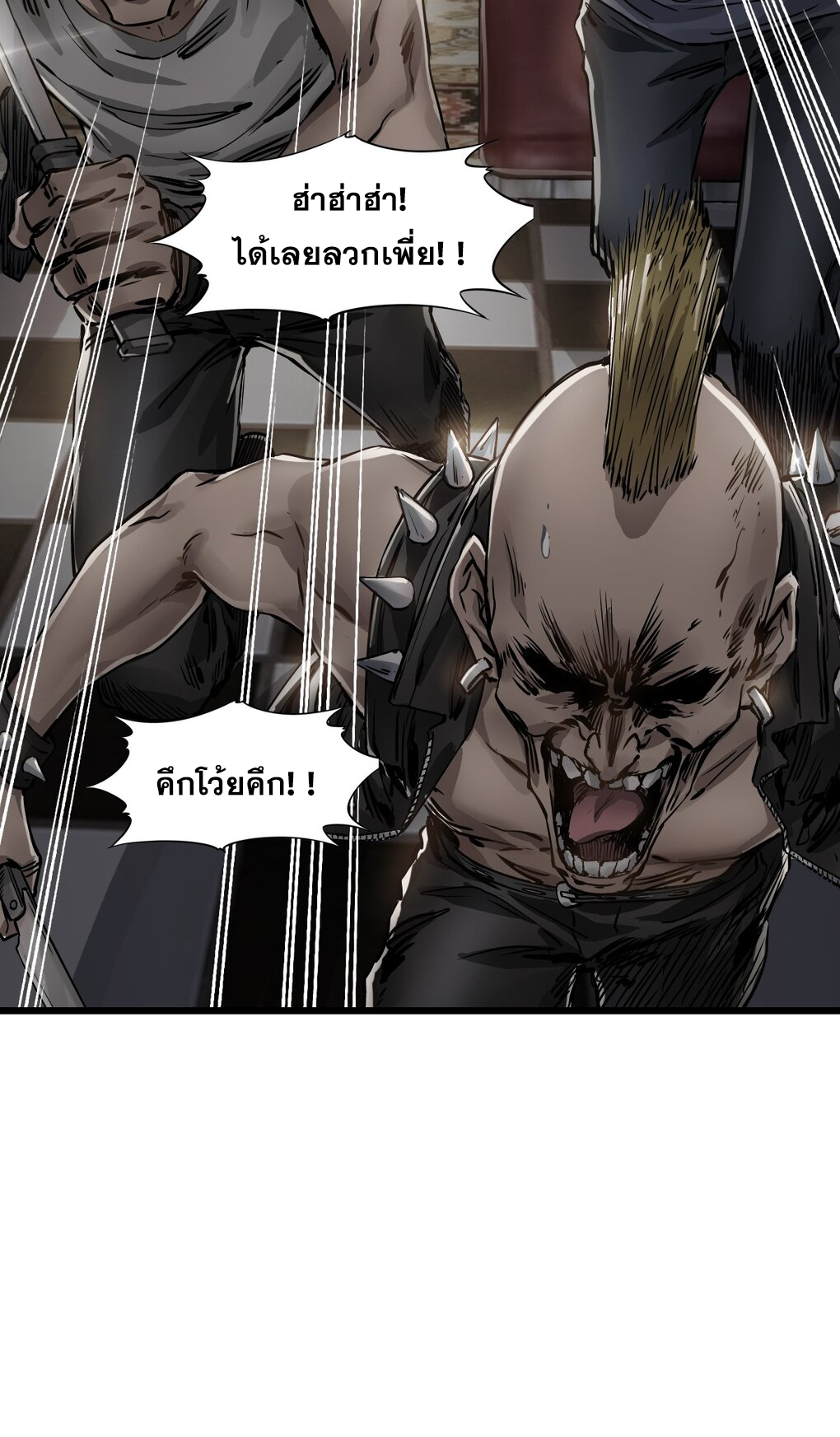 ช่างกล วันสิ้นโลก (Apocalypse Mechanic) ตอนที่ 4 หน้า 58