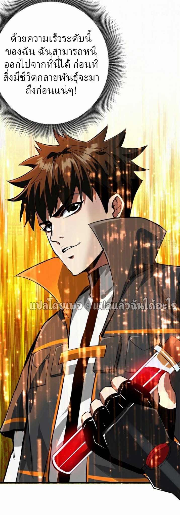 รูเล็ตเวิลด์ สุ่มไอเทมเอาชีวิตรอด ตอนที่ 190 หน้า 14