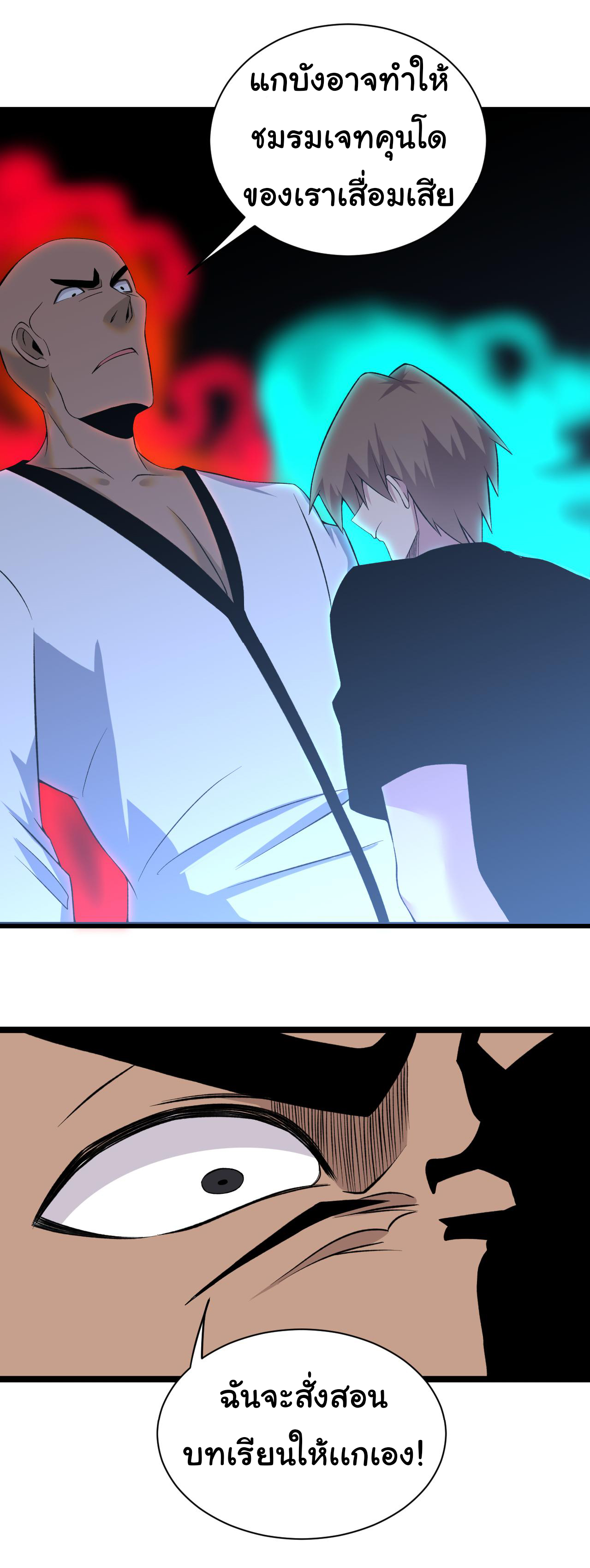 Sanjie Taobao Store ระบบร้านค้าเทพเจ้า ตอนที่ 248 หน้า 37