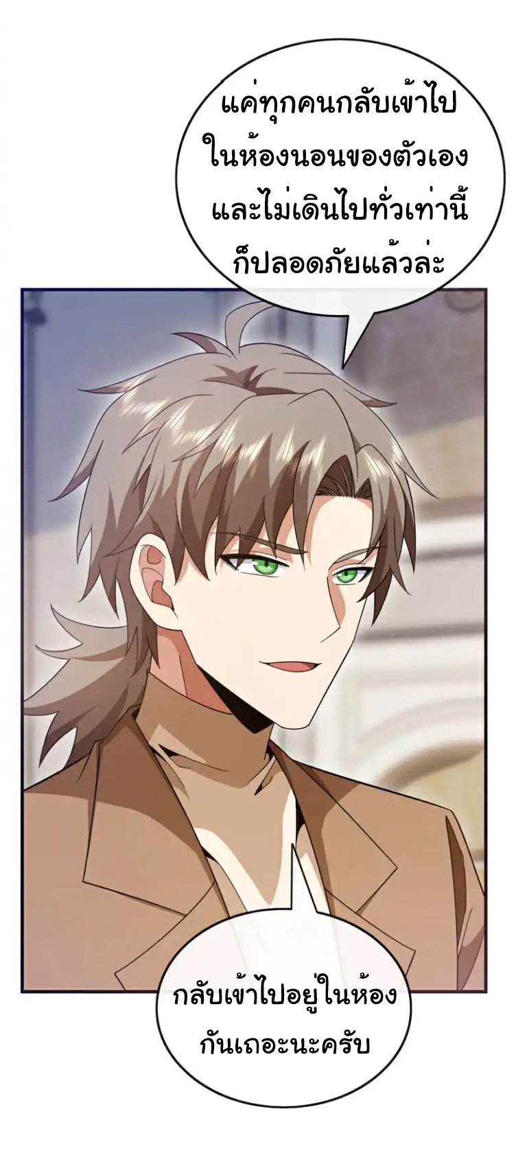 Chu Chen, the trash son-in-law ตอนที่ 127 หน้า 23