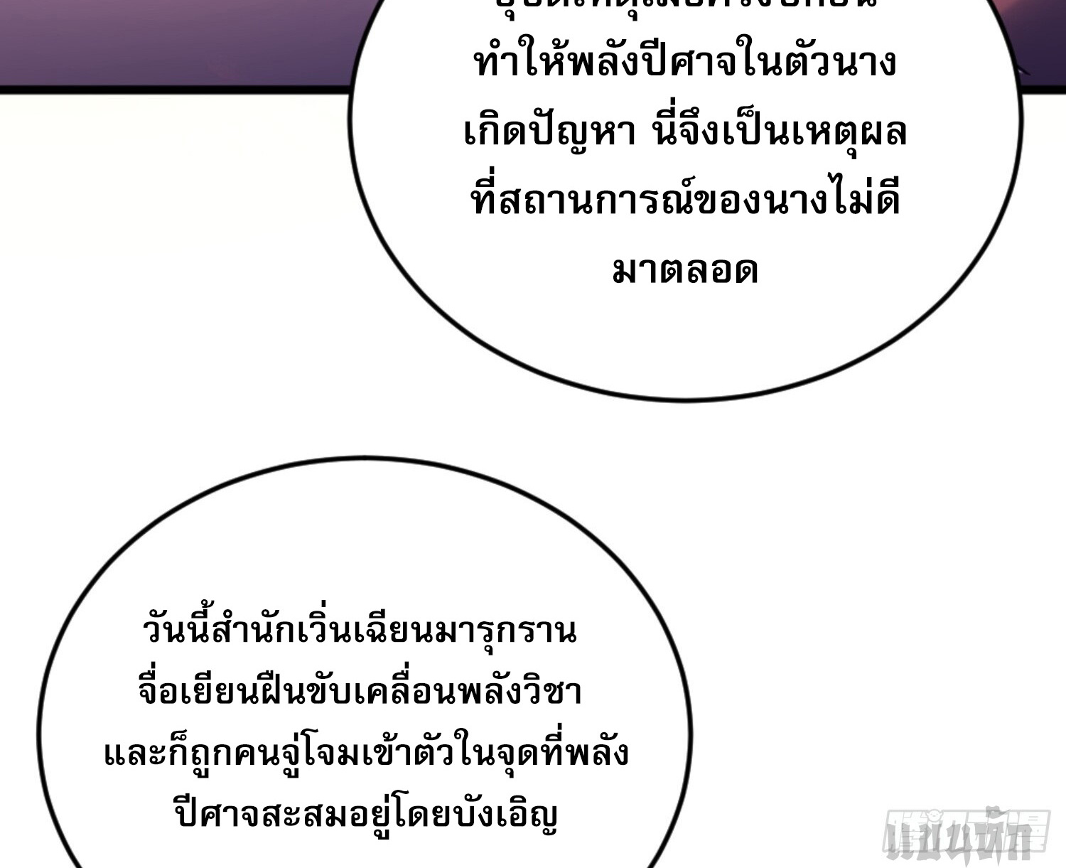 เจ้าช่วยแกล้งทำเป็นฝึกสักหน่อยจะได้ไหม ข้าขอร้อง！ ตอนที่ 3 หน้า 4