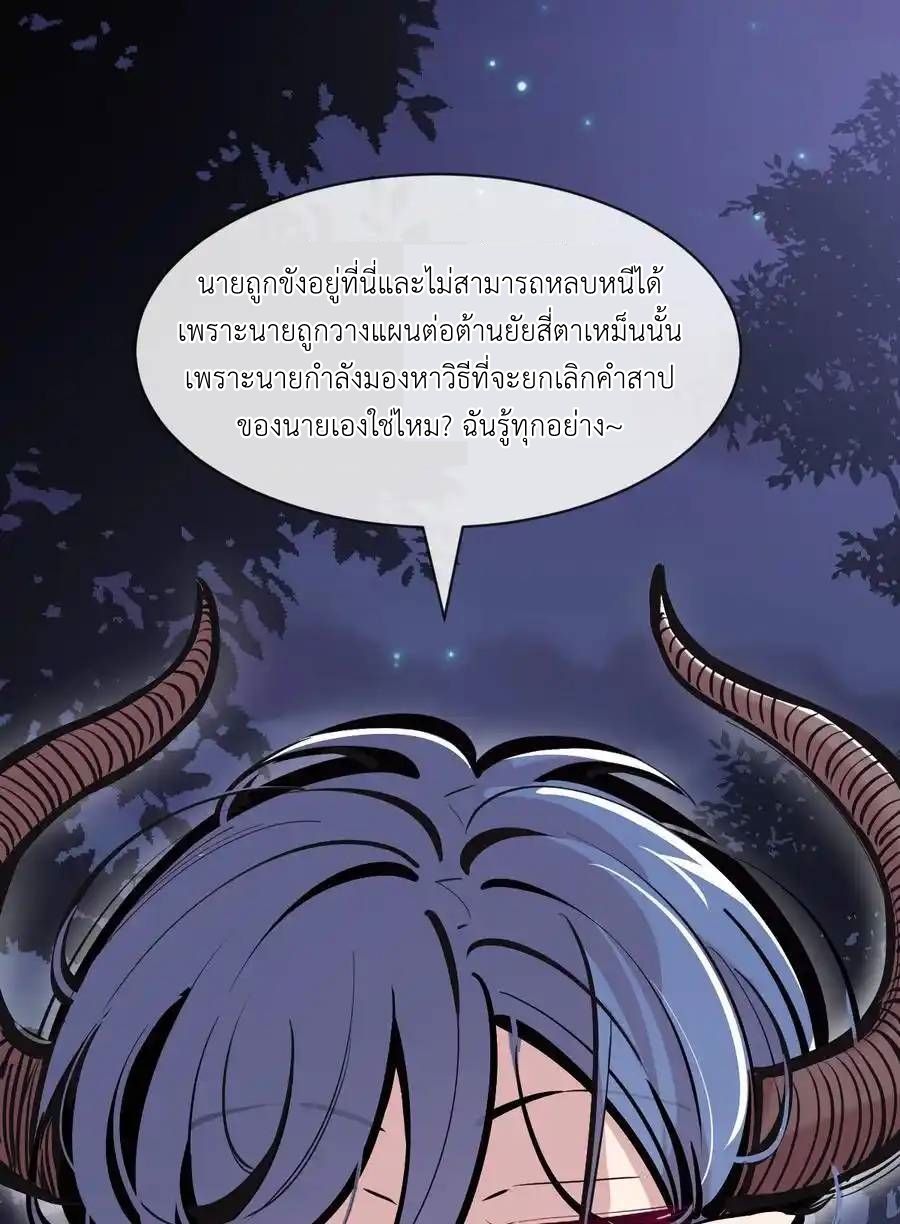 Demon x Angel can't get along! ตอนที่ 141 หน้า 2