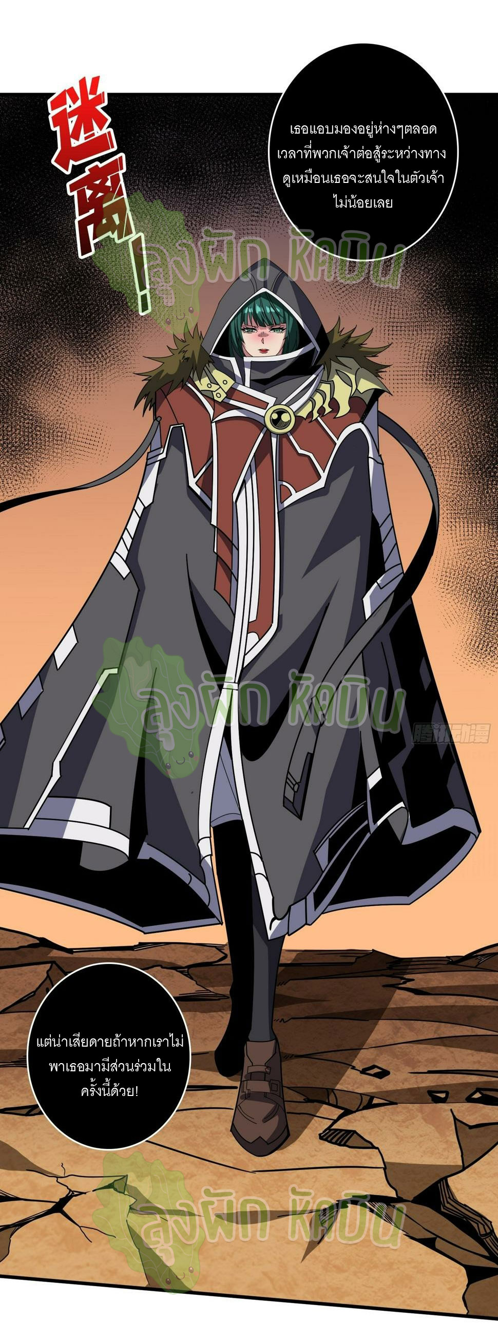 (ชนจีน) IT STARTS WITH A KINGPIN ACCOUNT - จุติจอมราชัน ตอนที่ 338 หน้า 14