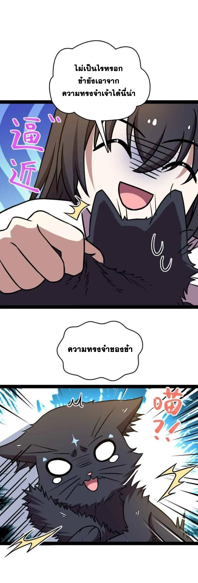ชีวิตอันสันโดษของจักพรรดิ์หลินเกอ ตอนที่ 147 หน้า 21
