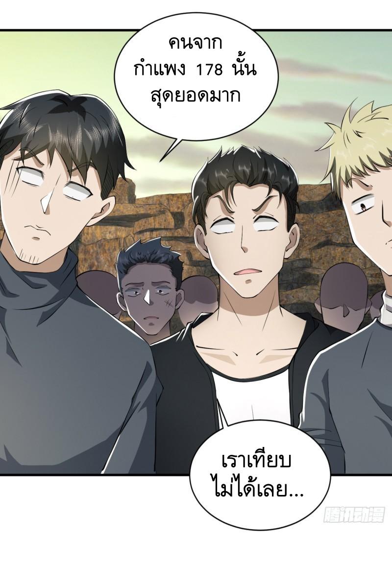 THE FIRST ORDER ตอนที่ 170 หน้า 25