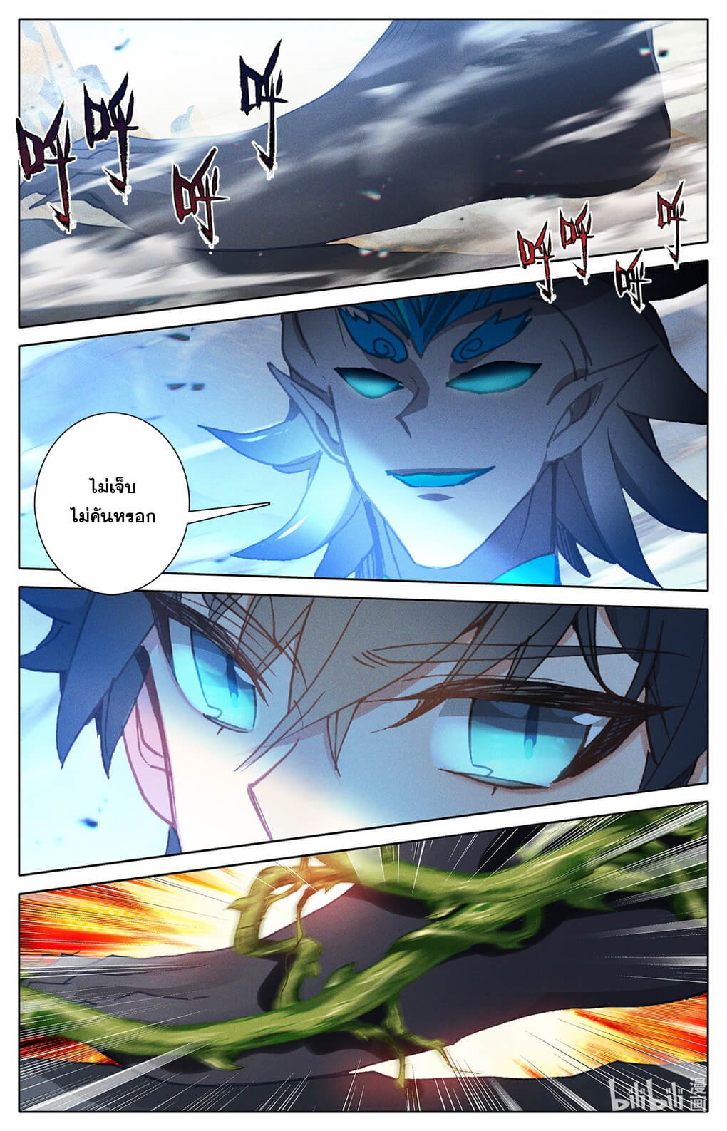 ชาวบ้านที่แข็งแกร่งที่สุดในสถาบันเซียน ตอนที่ 13 หน้า 6