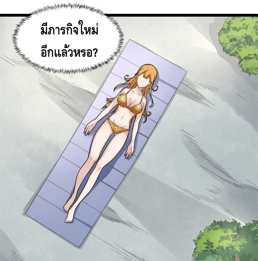 I have 999 skills ตอนที่ 97 หน้า 17