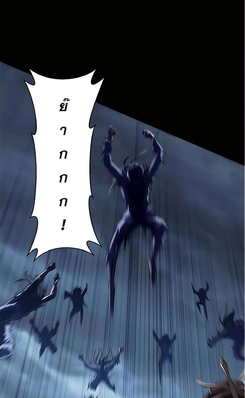 Starting with the Transmigration เกิดใหม่ในต่างโลกกับระบบคำสาปมรณะ (ชนจีน) ตอนที่ 18 หน้า 28