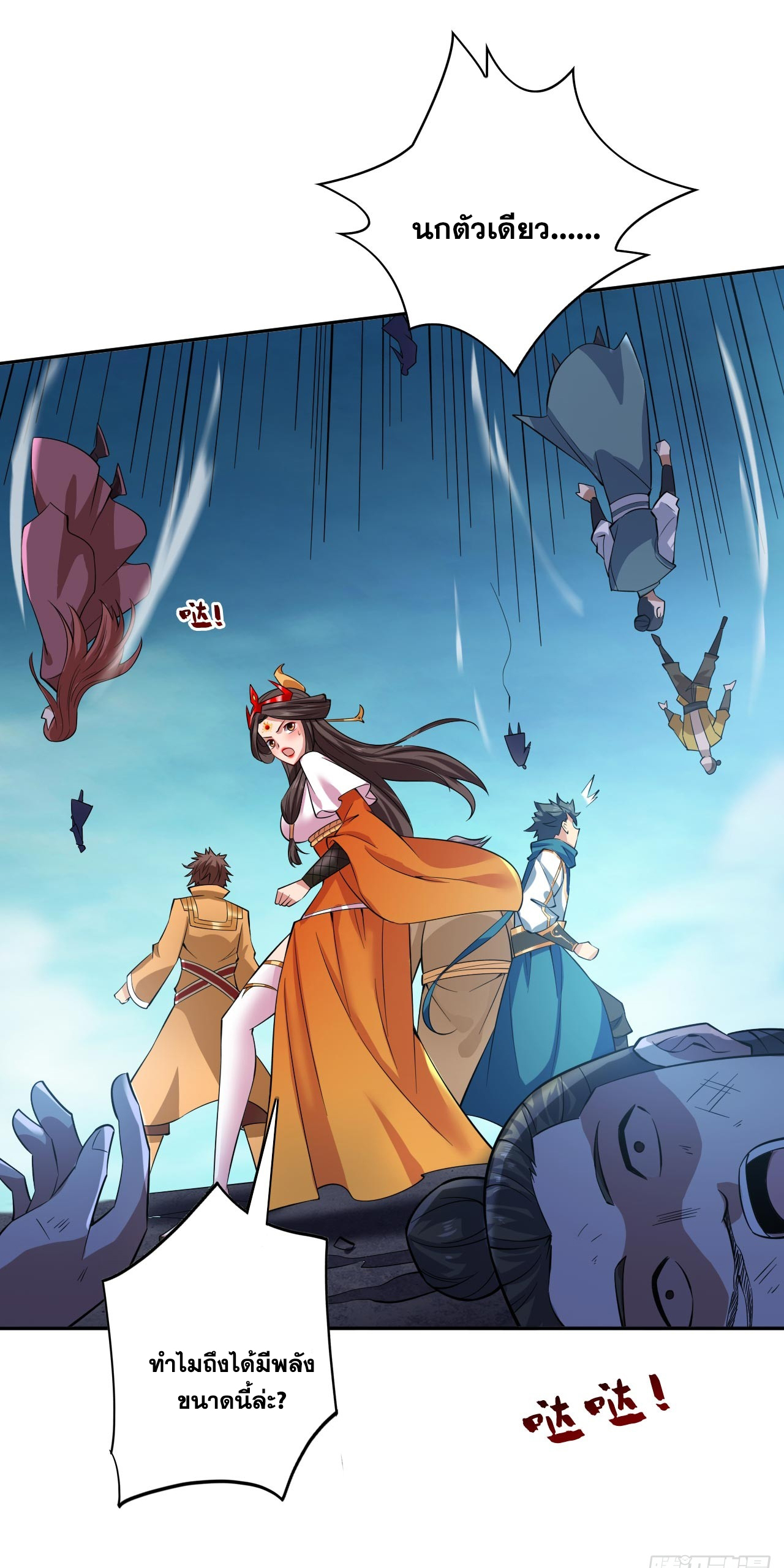 ข้าอยู่อย่างสันโดษมากว่า 100,000 ปี (ทันจีน) ตอนที่ 71 หน้า 27