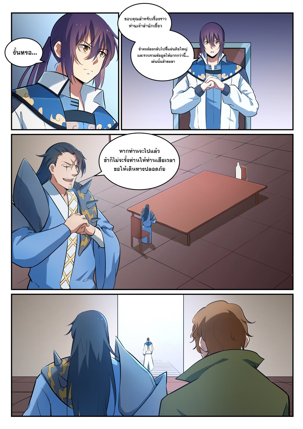 Apotheosis – การยกระดับสู่สถานะของพระเจ้า ตอนที่ 307 หน้า 3