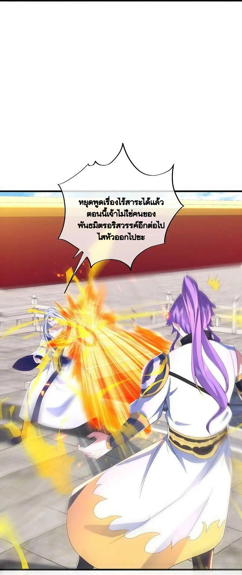 peerless battle spirit ตอนที่ 490 หน้า 33
