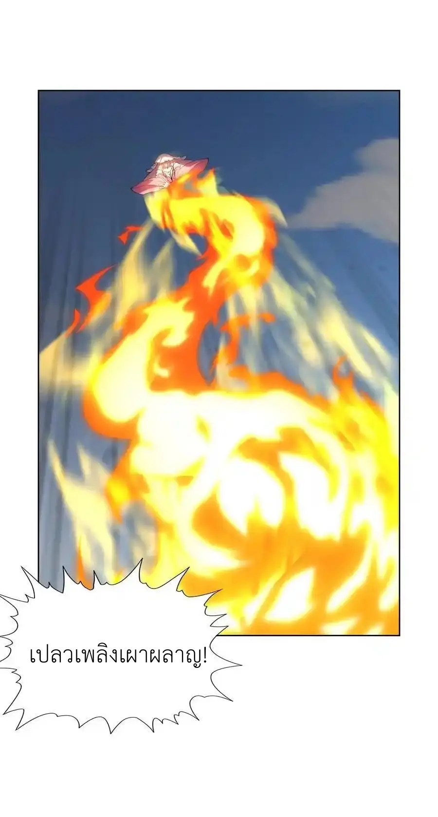 My Harem Is Entirely Female Demon Villains ตอนที่ 114 หน้า 9