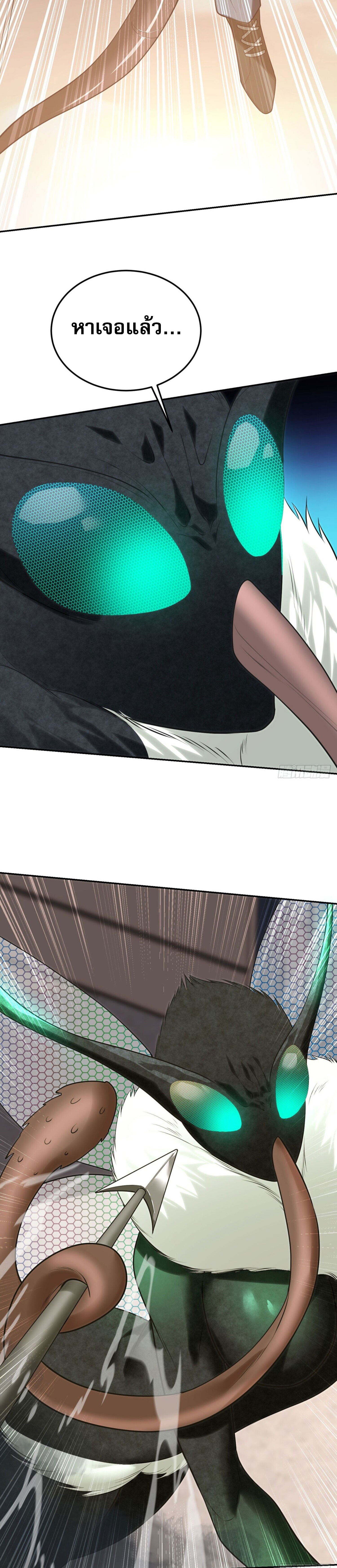 รีเซ็ทชีวิต กลับขึ้นมาจัดระเบียบโลก ตอนที่ 3 หน้า 35