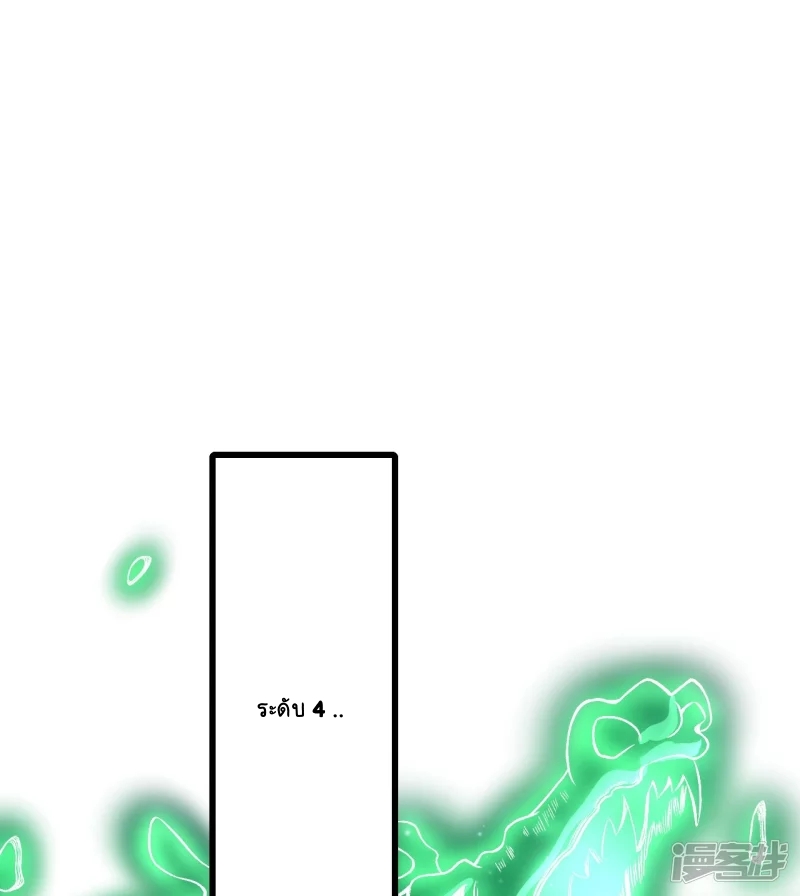 บรรพบุรุษผู้ขัดเกลากายา (ทันจีน) ตอนที่ 12 หน้า 25