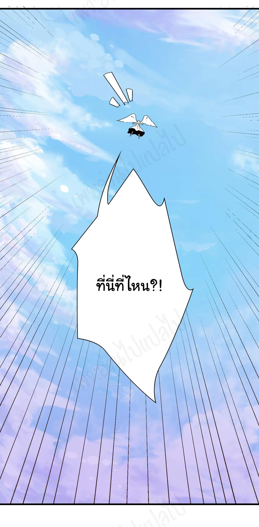 Sanjie Taobao Store ระบบร้านค้าเทพเจ้า ตอนที่ 192 หน้า 10