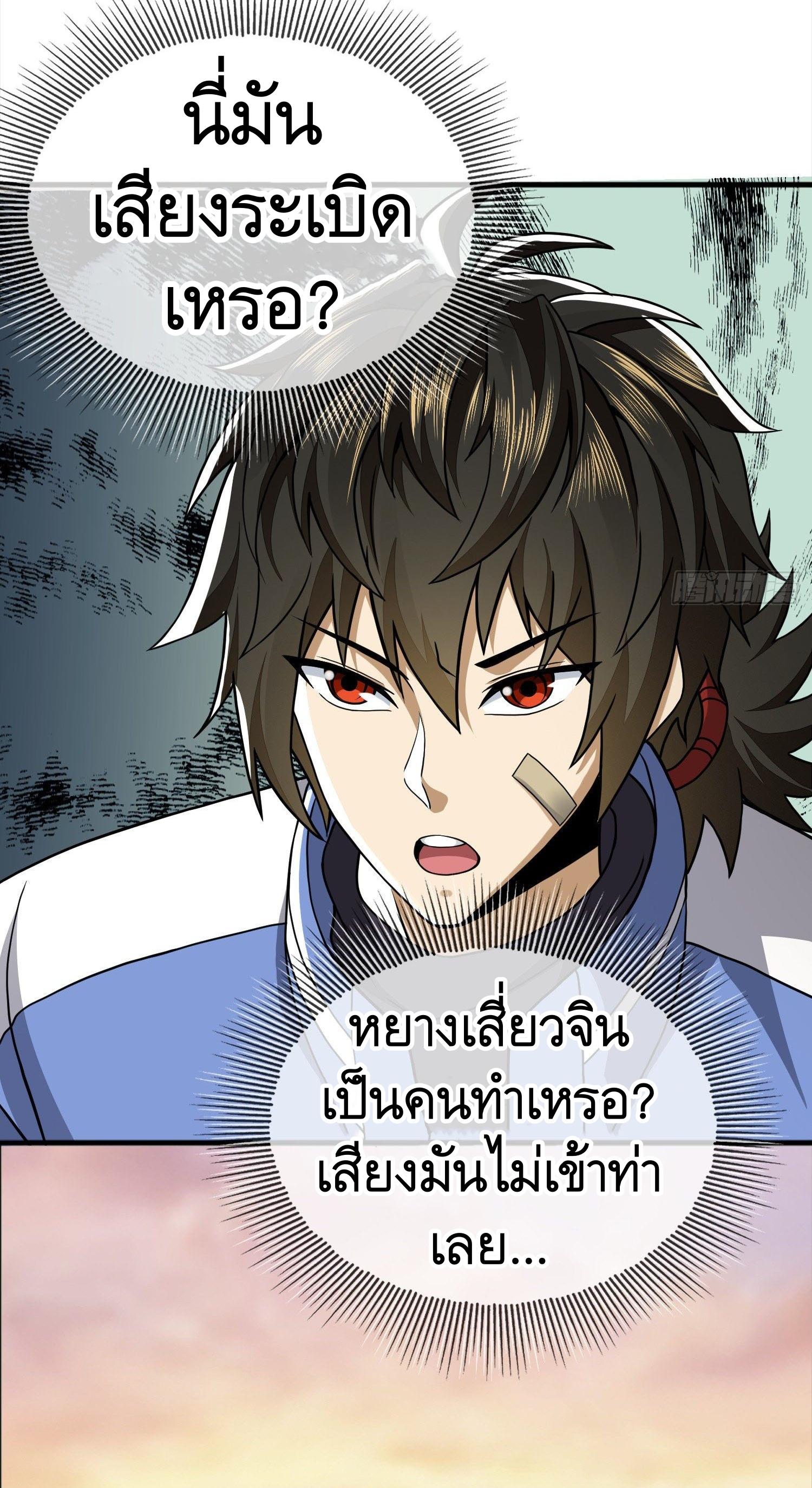 THE FIRST ORDER ตอนที่ 72 หน้า 42