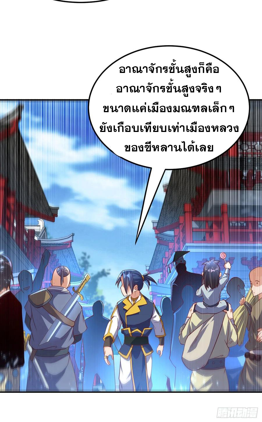 Wu ni ตอนที่ 111 หน้า 13