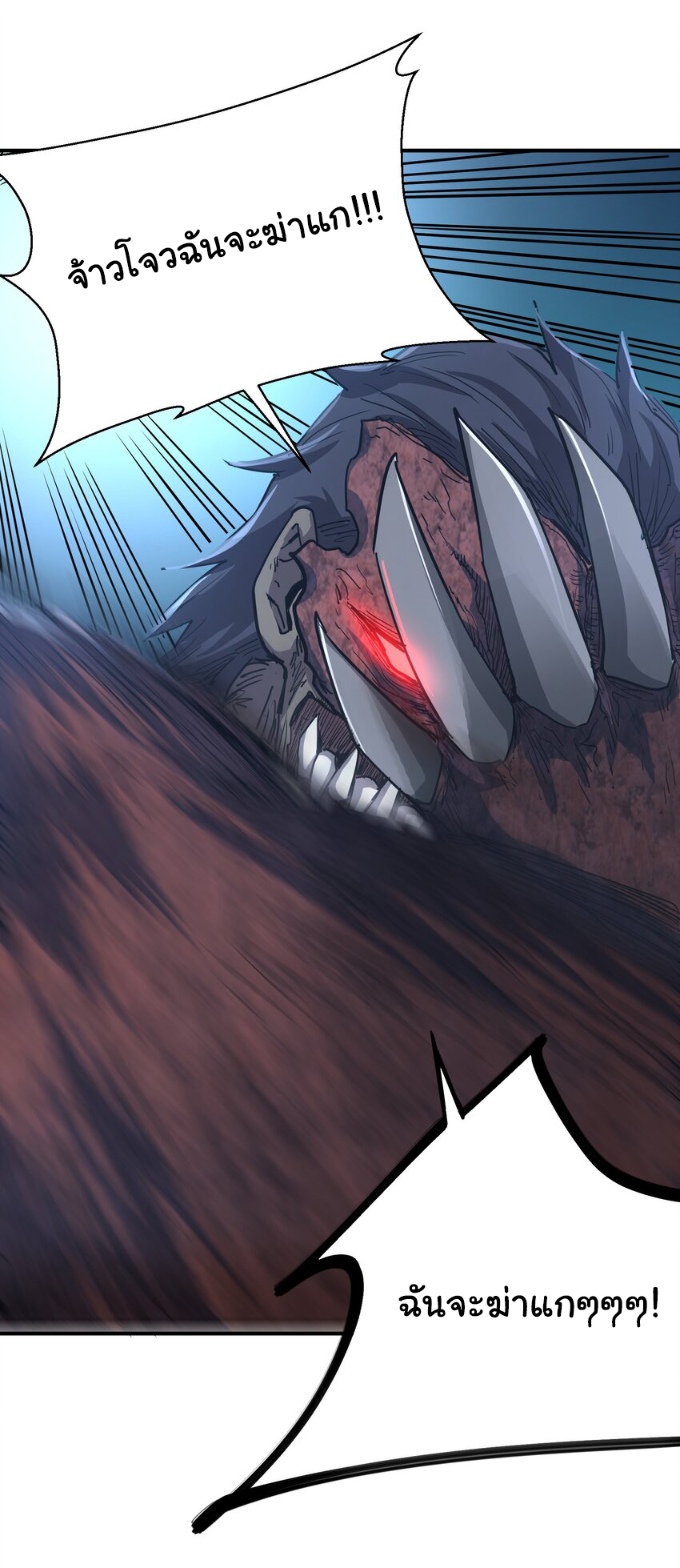 กลับมาเกิดใหม่ในยุคก่อนวันสิ้นโลก! ตอนที่ 14 หน้า 23