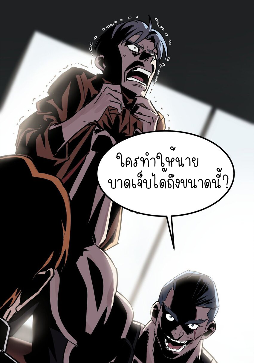 I Have a Hall of Heroic Souls ตอนที่ 5 หน้า 19