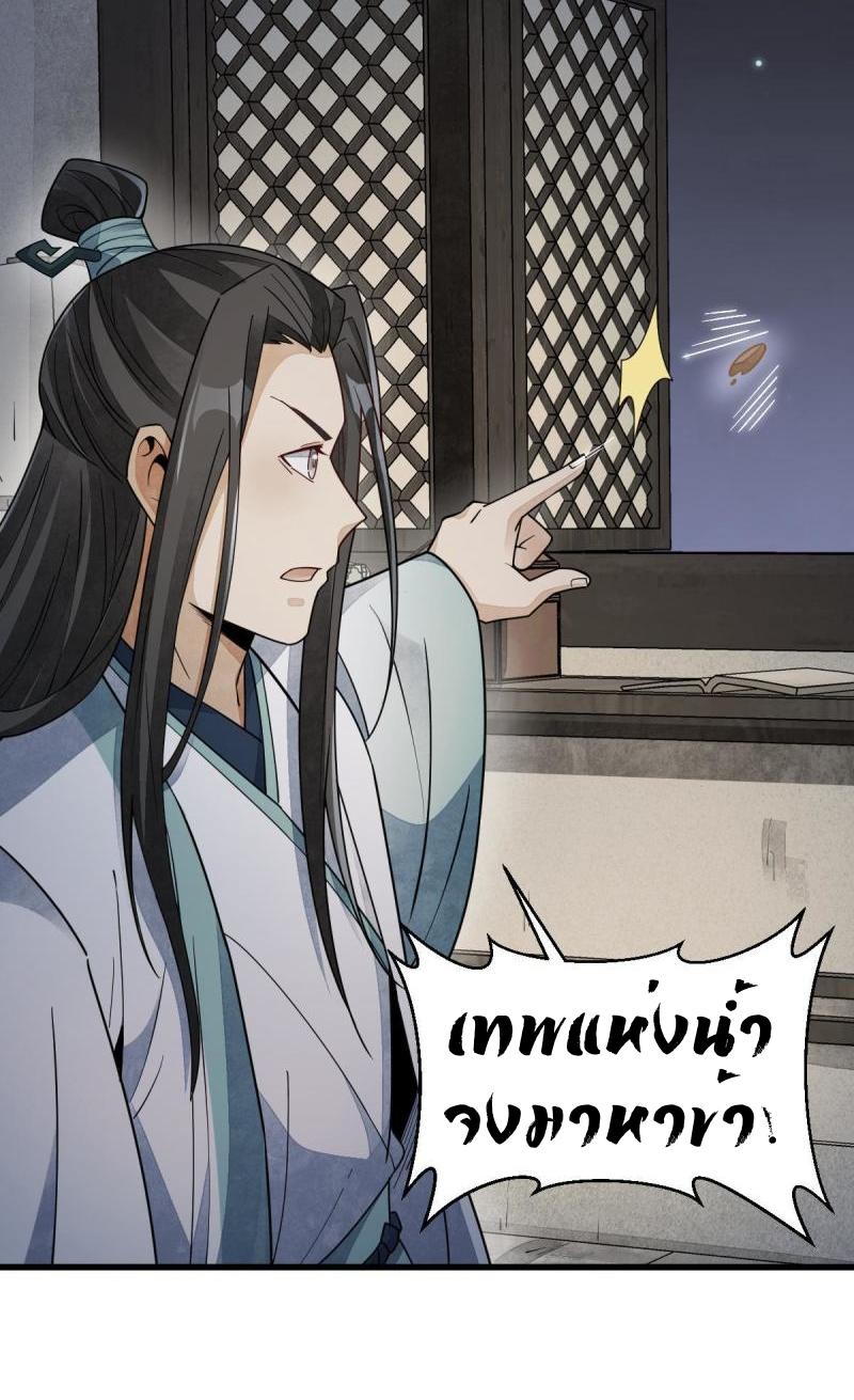 Lan Ke Qi Yuan ตอนที่ 144 หน้า 13