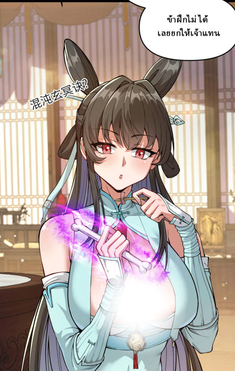 ผลตอบแทนหมื่นเท่า ศิษย์พี่หญิง โปรดมีศักดิ์ศรีในตัวเองบ้าง Ten-Thousandfold Return, Senior Sister, Please Behave ตอนที่ 5 หน้า 45