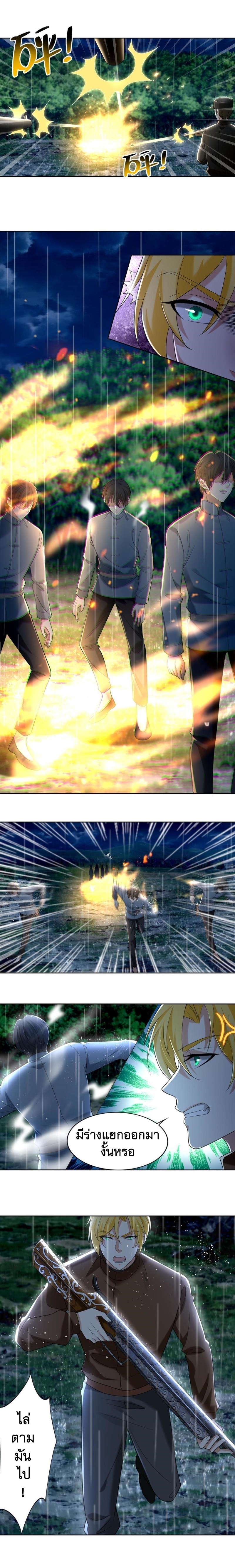 บุรุษไปรษณีย์ไม่จำกัด ตอนที่ 243 หน้า 7