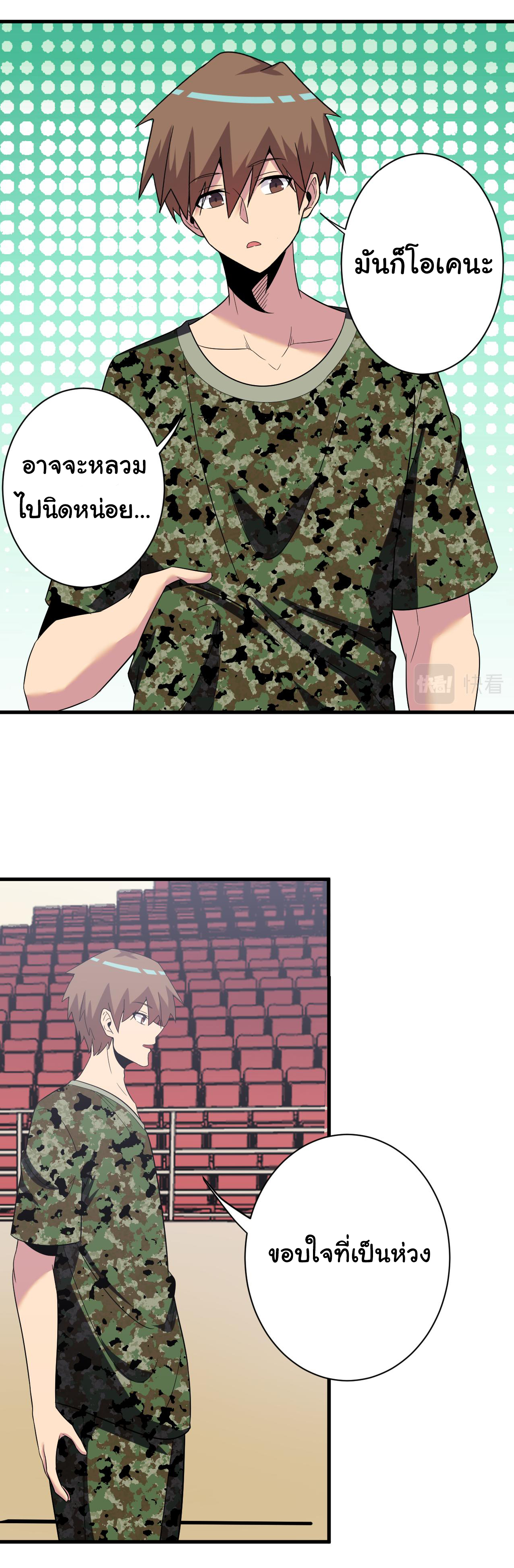 Sanjie Taobao Store ระบบร้านค้าเทพเจ้า ตอนที่ 255 หน้า 8