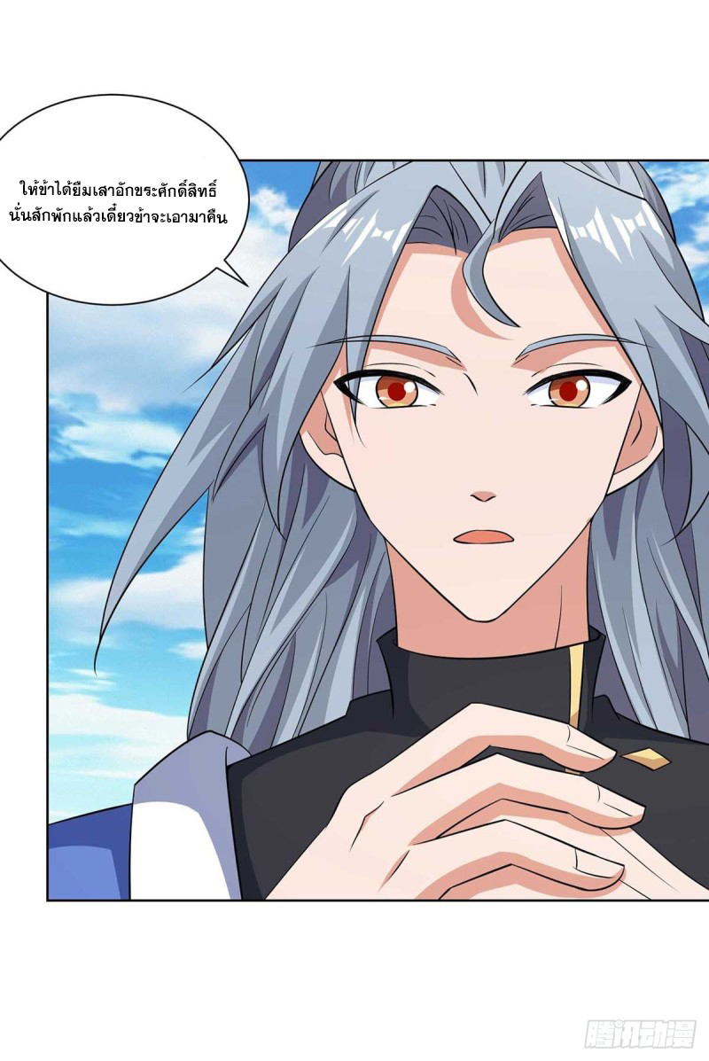 จักรพรรดิ 80,000 ปี ตอนที่ 95 หน้า 20