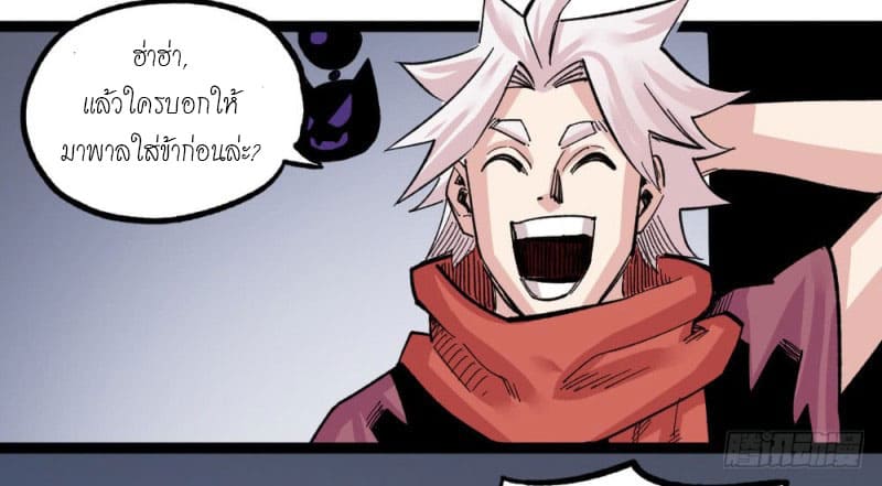 The doctor's Supremacy ตอนที่ 50 หน้า 32