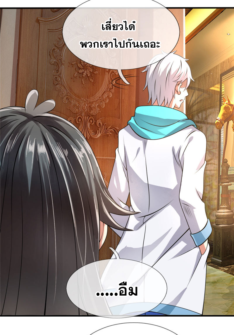 นครเซียนแห่งผู้ต่อต้านสวรรค์ ตอนที่ 58 หน้า 10