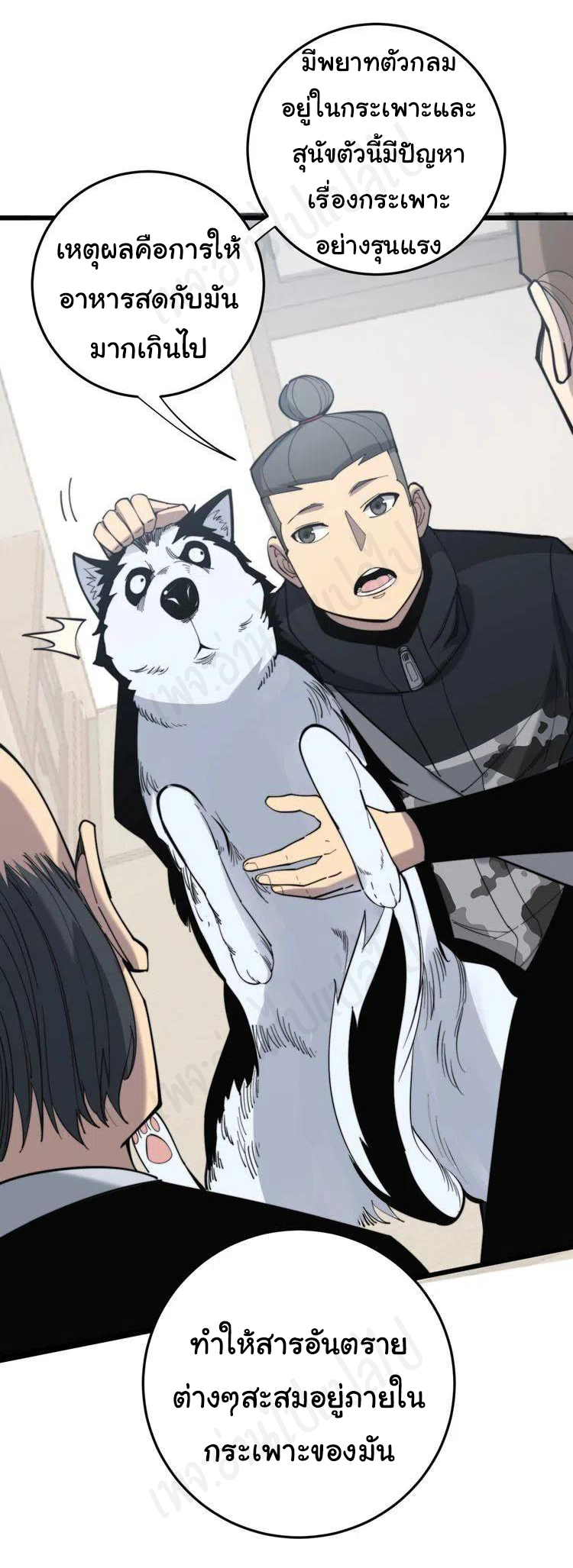 Bad Hand Witch Doctor สุดยอดพ่อมดหมอผี ตอนที่ 175 หน้า 34