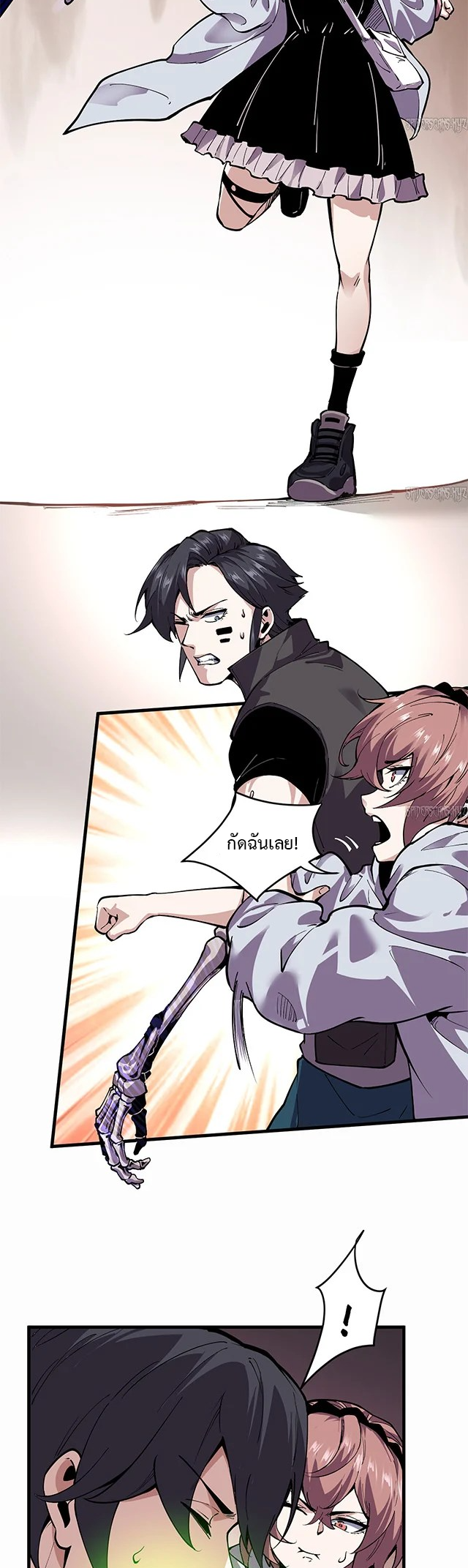 ข้ามองเห็นกฎแห่งดินแดนต้องห้าม - I Can See the Forbidden Zone Rules ตอนที่ 2 หน้า 40