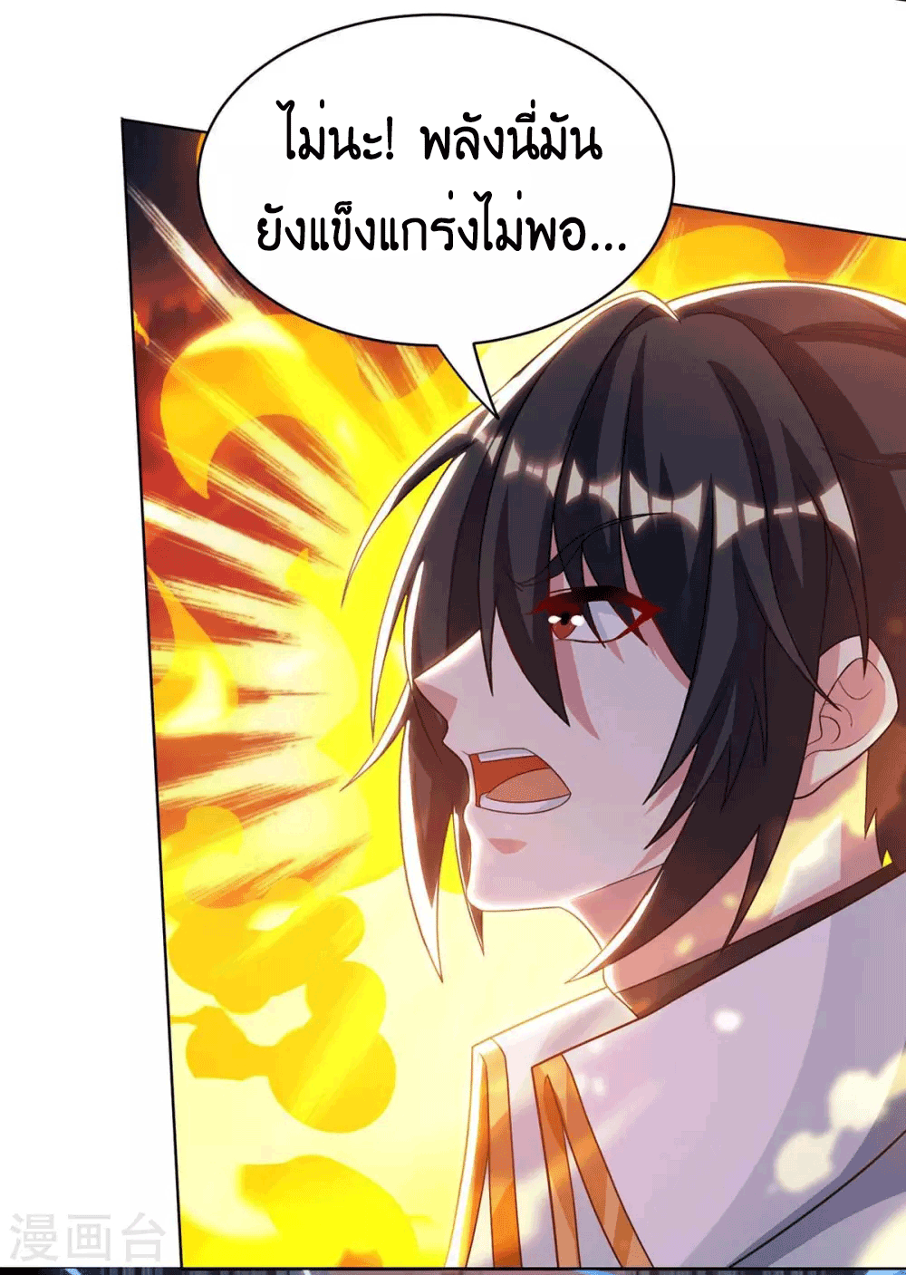 One Step Toward Freedom ตอนที่ 246 หน้า 18