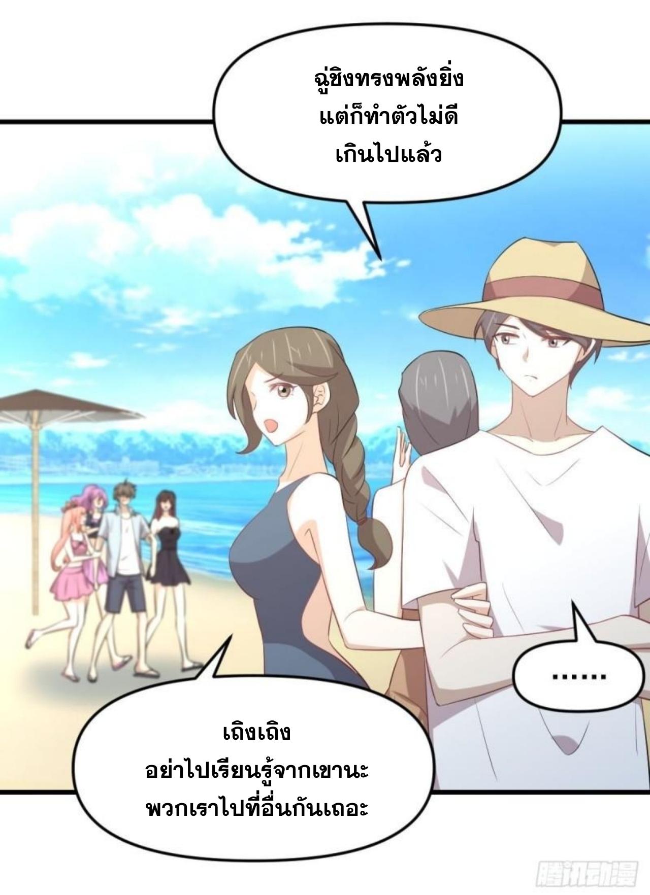 Immortal Swordsman in The Reverse World ข้าเซียนกระบี่ไม่เกาะสตรี ตอนที่ 308 หน้า 2