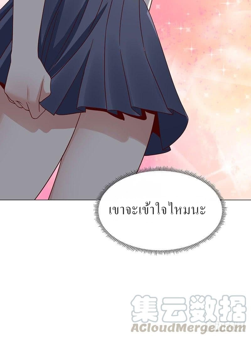 |. Carrying The Goddess Along (จบss1) ตอนที่ 30 หน้า 31
