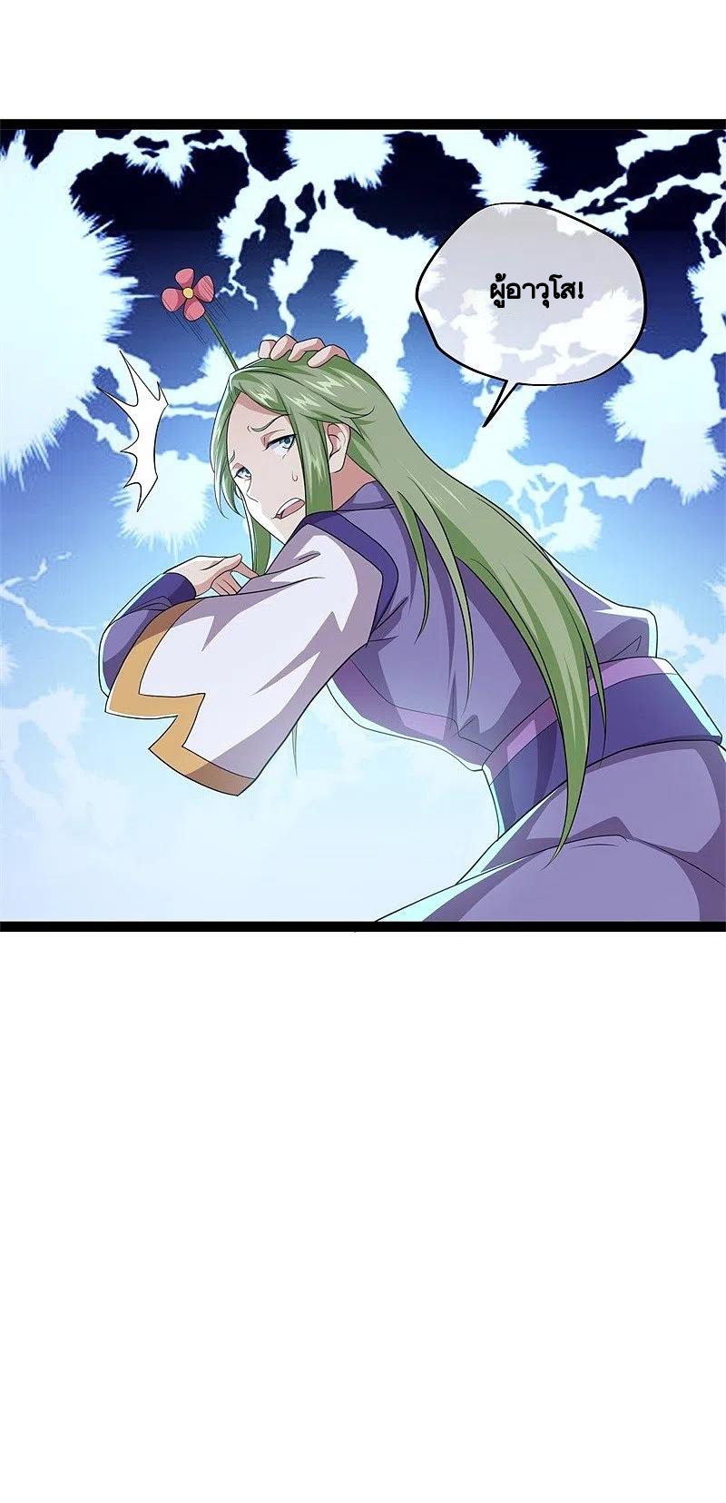 peerless battle spirit ตอนที่ 394 หน้า 57