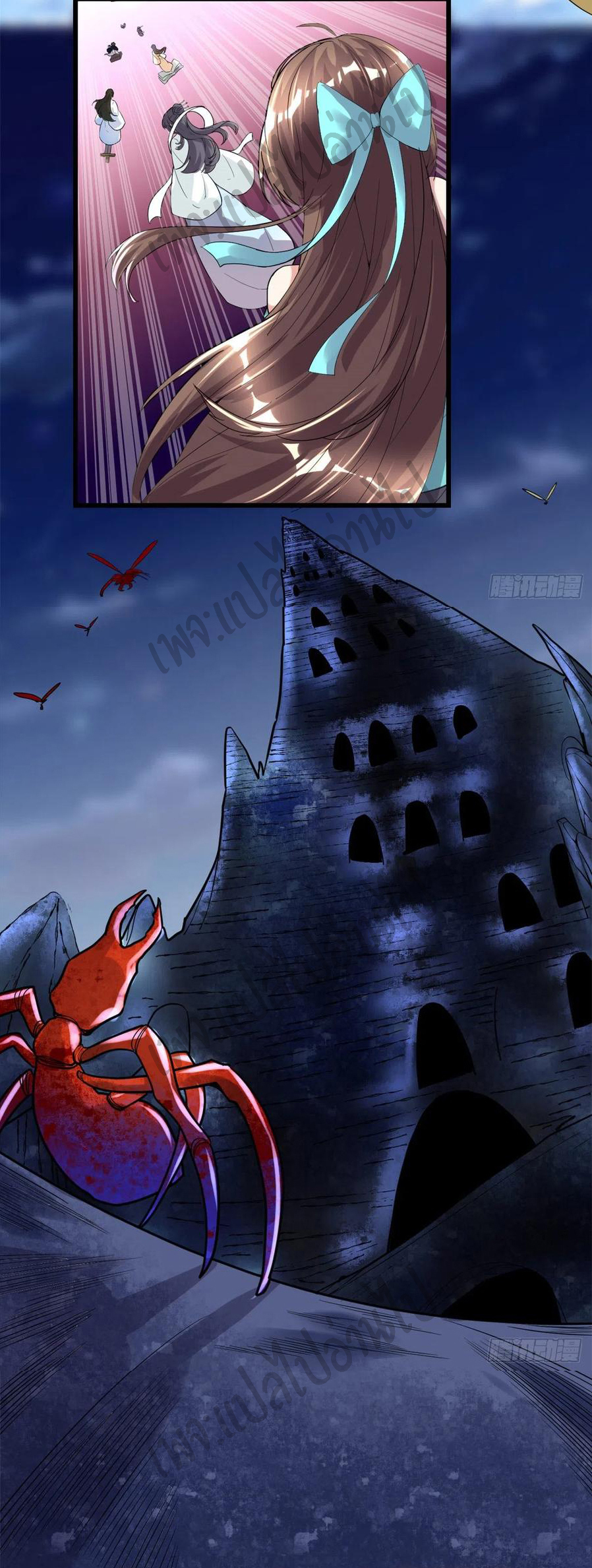 I might be a fake fairy ตอนที่ 148 หน้า 11