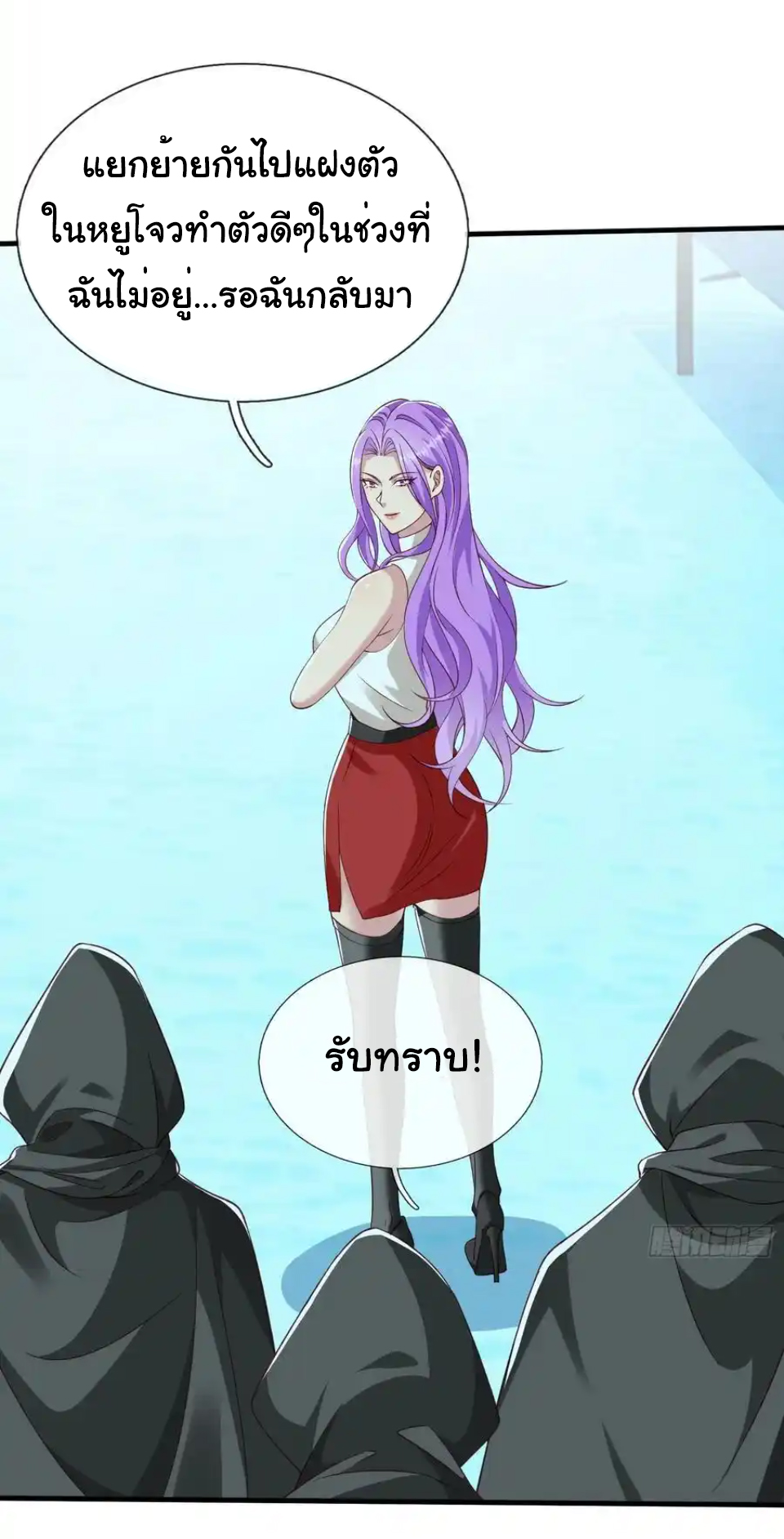 The god of war is reborn to avenge ตอนที่ 121 หน้า 15