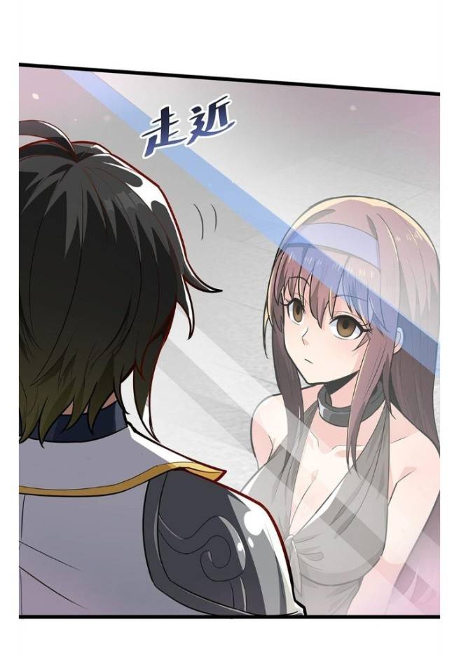 ข้าคือเต๋าสวรรค์ ตอนที่ 1 หน้า 94