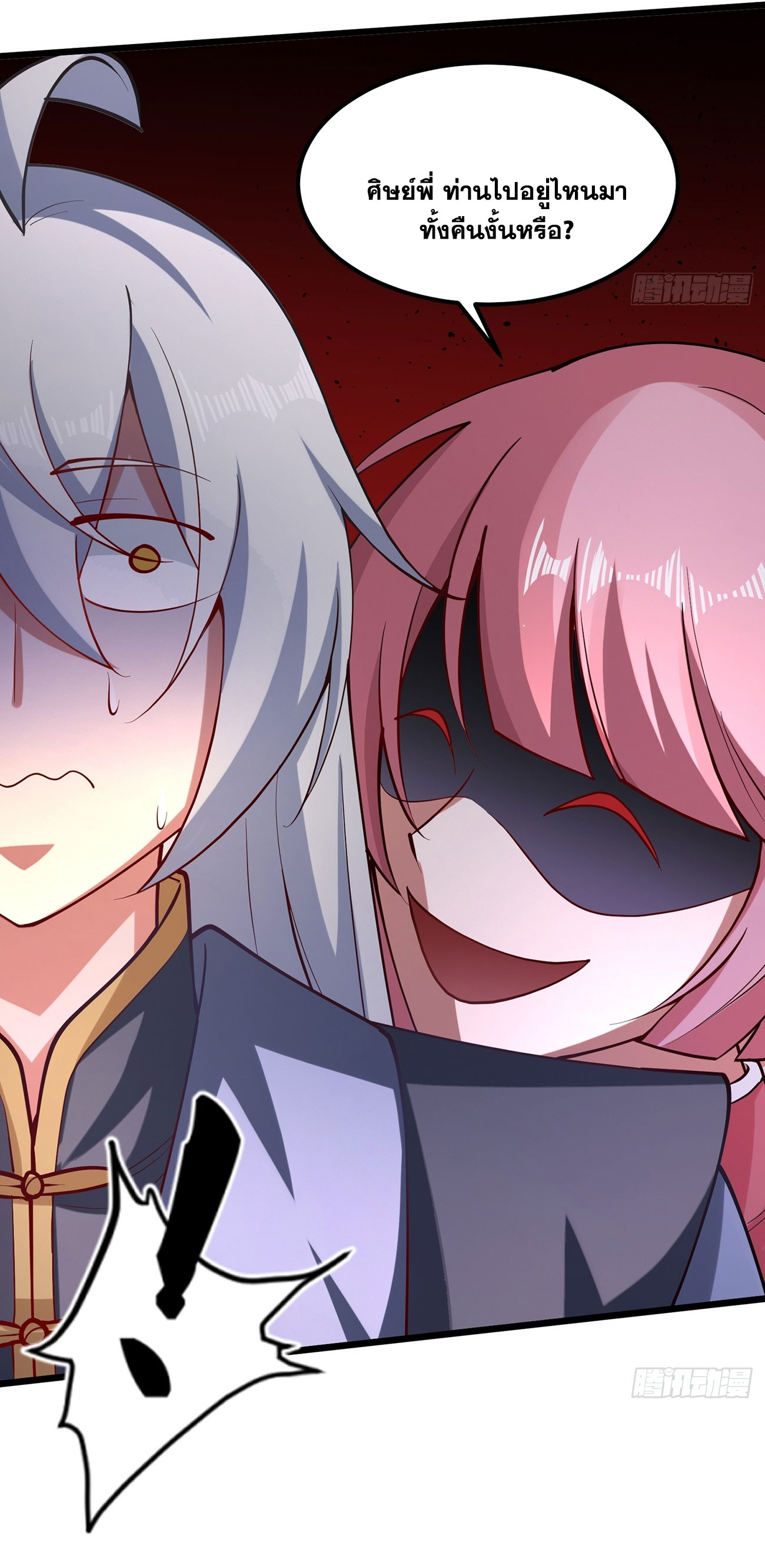 คนชอบธรรมอย่างผม ถูกระบบบังคับให้เป็นตัวร้าย ตอนที่ 7 หน้า 12